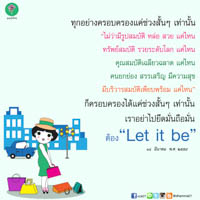 การ์ดธรรมะ