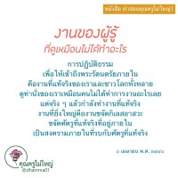 การ์ดธรรมะ