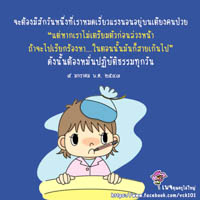 การ์ดธรรมะ