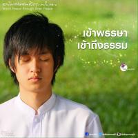 การ์ดธรรมะ