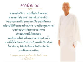 การ์ดธรรมะ