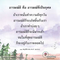 การ์ดธรรมะ