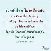 การ์ดธรรมะ