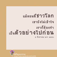 การ์ดธรรมะ