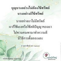 การ์ดธรรมะ