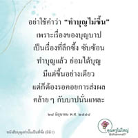 การ์ดธรรมะ