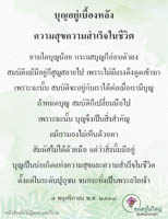 การ์ดธรรมะ