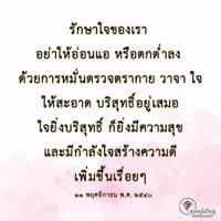 การ์ดธรรมะ