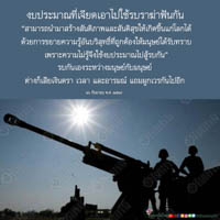 การ์ดธรรมะ