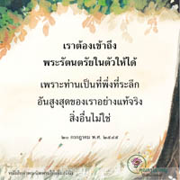 การ์ดธรรมะ