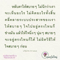 การ์ดธรรมะ