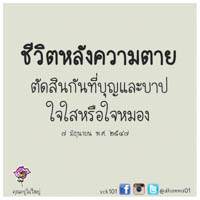 การ์ดธรรมะ