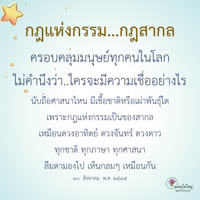 การ์ดธรรมะ