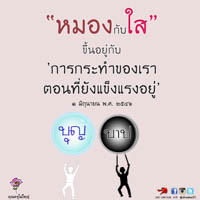 การ์ดธรรมะ