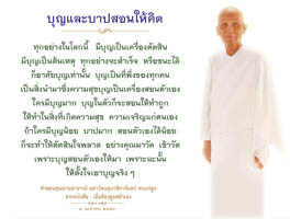 การ์ดธรรมะ