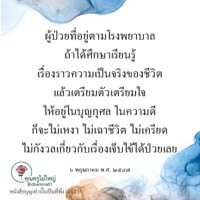การ์ดธรรมะ