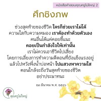 การ์ดธรรมะ