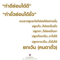 การ์ดธรรมะ