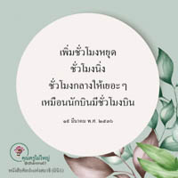 การ์ดธรรมะ