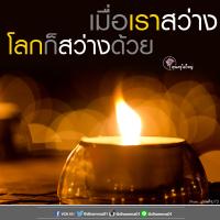 การ์ดธรรมะ