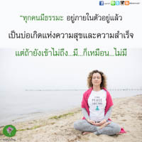 การ์ดธรรมะ