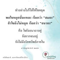 การ์ดธรรมะ