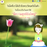 การ์ดธรรมะ
