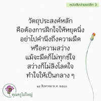 การ์ดธรรมะ