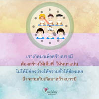 การ์ดธรรมะ