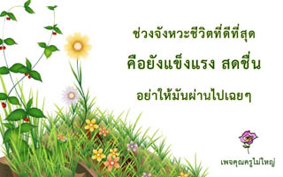 การ์ดธรรมะ