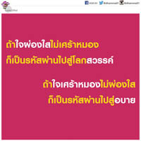 การ์ดธรรมะ
