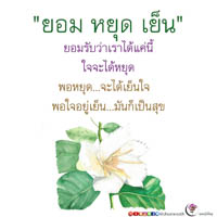 การ์ดธรรมะ
