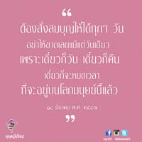 การ์ดธรรมะ