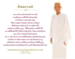 การ์ดธรรมะ