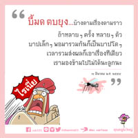 การ์ดธรรมะ