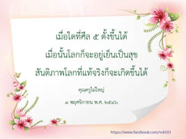 การ์ดธรรมะ