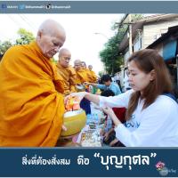 การ์ดธรรมะ