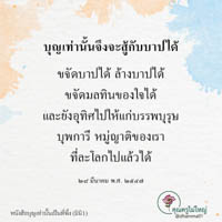 การ์ดธรรมะ