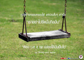 การ์ดธรรมะ