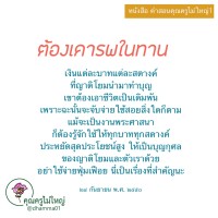 การ์ดธรรมะ