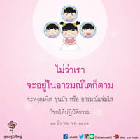 การ์ดธรรมะ
