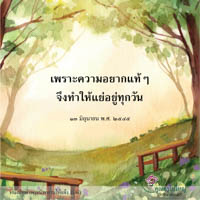 การ์ดธรรมะ