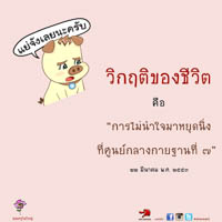 การ์ดธรรมะ