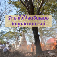 การ์ดธรรมะ