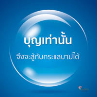 การ์ดธรรมะ