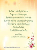 การ์ดธรรมะ