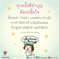การ์ดธรรมะ