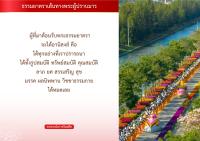 การ์ดธรรมะ