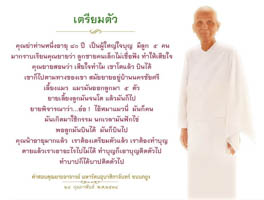 การ์ดธรรมะ