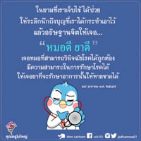 การ์ดธรรมะ